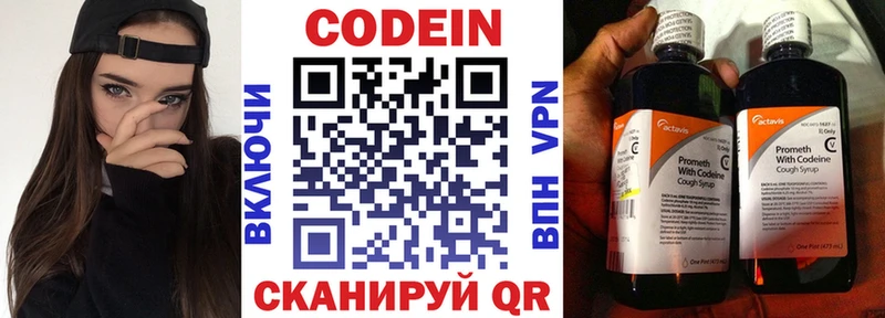 Кодеин Purple Drank  Карачев 