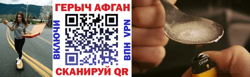 ГЕРОИН белый  купить закладку  Карачев 