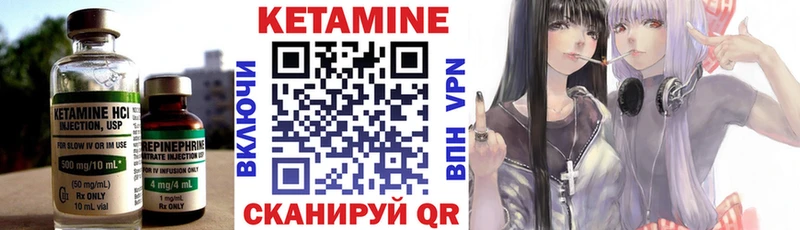 купить закладку  Карачев  КЕТАМИН VHQ 