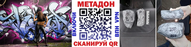 Метадон methadone omg ссылки Карачев
